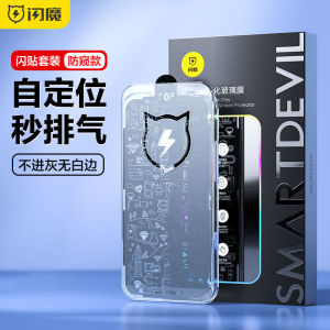 SmartDevil Privacy Screen Protector For iPhone 14 Pro max iPhone 16 Pro Max iPhone 15 Pro Max 16Plus 15 Plus 14 Plus 13 Pro max 12 Pro max 16e Full Coverage Tempered Glass Film Anti-peeping Anti-fingerprint Dust-Proof film with installation tool