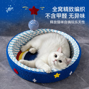 Starry Sky Cat Scratching Board Nest in One Wear Resistant No Shedding Cat Claw Board Rope Woven round Nest Cat Supplies