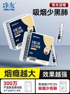 Healthier Smoking Experience Filter Tips for Men Cigarettes Thicker Medium Thin Three-In-One Disposable Smoking Mouthpiece