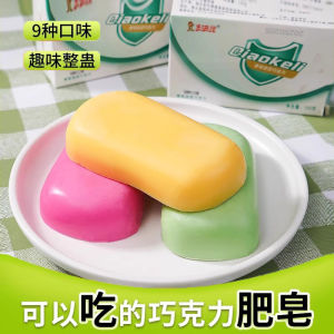 ช็อคโกแลตผงซักฟอก ช็อคโกแลตสร้างสรรค์ ของขวัญให้แฟนสาว ช็อคโกแลตแบบถอดออกได้ กล่องสินค้า 100 กรัม จีนแผ่นดินใหญ่