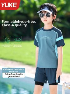 YUKE | Fast Drying Boy Swimwear Set
