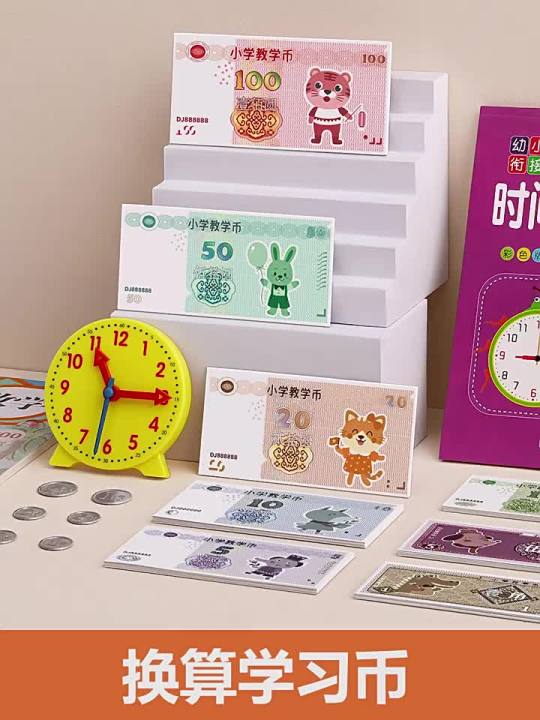 Paper Money Rmb OXO RMB Paper Money Sample Primary School Students First Grade Second ...
