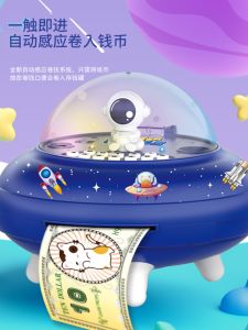 UFO Flying Saucer Money Box Accessible Childrens Savings Canister with Facial Recognition And Password for Boys And Girls