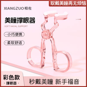 Xiangzuo | Contact Lens Accessory Eye Opener For Beginners