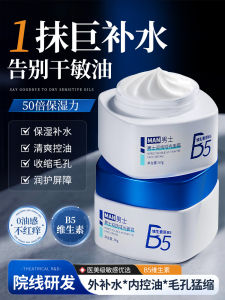 Pozitilan B5 Mens Face Cream Hydrating Moisturizing Skin Nourishing Barrier Face Oil Intensive Hydration for Spring Summer