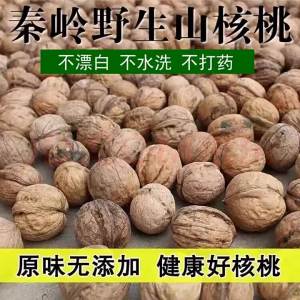 Hạt Óc Chó Rừng Cây Già Loại Vỏ Cứng Phơi Nắng 5jin