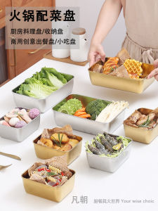 Stainless Steel Kitchen Side Dish Plate Food Storage Tray Overlay Golden Creative Snack Plate Domestic Hot Pot Dish Tray