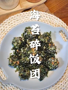 Crush Seaweed Crisp Sesame Seaweed Flakes Nori Green Superfood Meal Replacemeat Ready to Eat