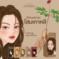 🤎 สีย้อมผมออแกรนิค สี Tortilla (Milk tea brown) by Kota cosmetic. 