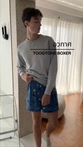 [Luula]Toogton บ๊อกเซอร์ชาย หญิง ผ้ายืด แบร์นtoogton ลายอวกาศ ผ้านุ่ม ใส่นอน ใส่อยู่บ้าน ใส่แทนกางเกงใน อายุการใช้งานอย่างน้อย 3 ปี