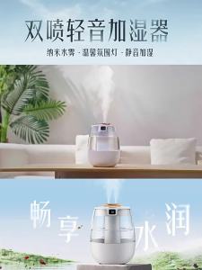 HOOYS | Large Capacity Quiet Humidifier Gift