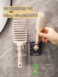 Bathroom Wall Mounted Comb Storage Rack Acrylic No Drilling Required Pad Comb Organizer Nordic Style Single Layer Handmade