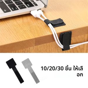 30/10pcs Releasable CABLE Organizer TIES แผ่นหูฟังการจัดการสายไฟไนลอนสายผูก Reusable LOOP HOOP เทปสายรัด TIES