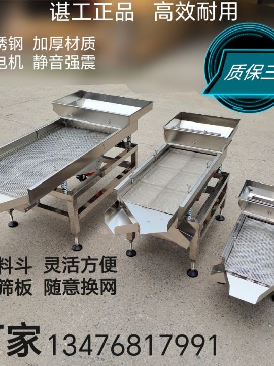 Vibration Sieving Machine Reciprocating Sieve Seiko Stainless Steel Cat Litter Electric Sieve