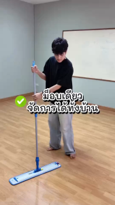 TOMKADA - ม็อบอลูมิเนียม 60 ซม. ผ้าไมโครไฟเบอร์ หัวม็อบปรับล็อคได้ / ด้ามปรับยืดได้