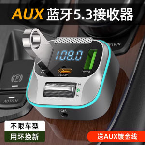 Aux Car Bluetooth U Disk Converter Lossless Sound Quality Player Cigarette Lighter MP3 Car Fast Charging Fast Charging