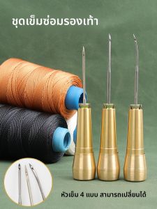Qianbaihui | Shoe Repair Needle Leather Hand Sewing Tool