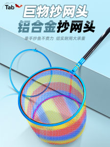 Ultra-Light One-Piece Aluminum Alloy Fishing Net Head Large Mesh Netting No Hook Attachment for Catching Fish Outdoor Camping Travel Gear