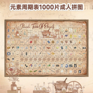 AIPUZZLE | Educational Chemistry Jigsaw Puzzle 8 Years and Up