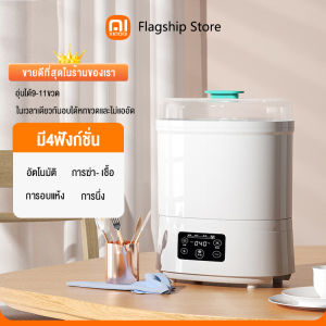 Xiao Ai เครื่องนึ่งขวดนม ที่นึ่งขวดนม อบ เครื่องนึ่งขวดนม มีการรับประกัน ตู้อบขวดนม เครื่องอบขวดนม จุได้ 10 ขวด นึ่งขวดนม