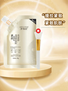 SHAOHUATANG | Retinol Syn-AKE Gold Peel-Off Mask