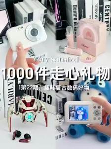 彩族数码相机高像素卡片机校园学生党随身带入门相机取代CCDColor Family digital camera High pixel card machine campus students carry the door camera to replace the CCD