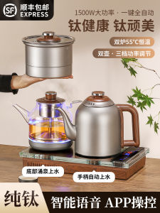 Pure Titanium Bottom Embedded Crystal Electric Water Kettle Intelligent Constant Temperature Tea Table Burner Smart Heating Pot