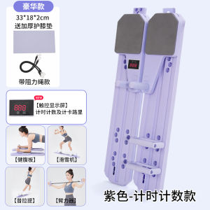 Automatic Rebound Skiing Machine Leg Slimming Device Pelvic Floor Muscle Trainer Beautiful Leg Machine Abdominal Board Pilates Board