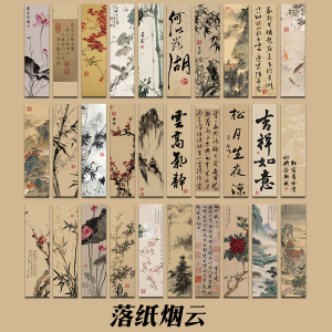 National Style Bookmark Chinese Ancient Style Chinese Landscape Painting Diary Notebook Reading Book Page Marking Card Paper DIY Hand Account