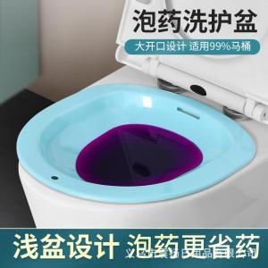 Bồn Rửa Hậu Môn Bằng Nhựa Dùng Cho Nam Và Nữ Bồn Rửa Hậu Môn Dùng Cho Phụ Nữ Sau Sinh Và Nam Giới Có Vấn Đề Về Đường Tiêu Hóa