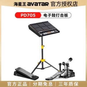 กลองไฟฟ้า Avatar Sea Star PD705 กลองไฟฟ้าแบบมืออาชีพขนาดพกพา แผ่นสเก็ตบอร์ดตัวอย่างเสียงแบบเคลื่อนที่ กลองไฟฟ้าแบบมีฟังก์ชันครบถ้วน