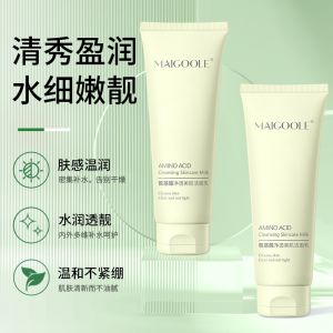 【Authentic】MAIGOOLE Amino Acid Facial Cleanser 100g Rich Foam Deep Cleansing Gentle on Skin Hydrating Oil Control Restores Skin Barrier Perfect for Daily Use MAIGOOLE氨基酸洗面奶100g