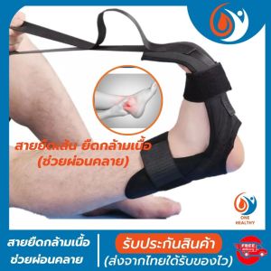 เส้นยืด (พร้อมส่ง) ชุดยุกรุง ติดตามผลลัพธ์ของหน้าที่ยืด ผ่อนคลายแก้ปวด ทำให้ร่างกายเป็นการยืดยุกรุงใด ๆ ใช้เส้นยืดที่มีคุณภาพและประสิทธิภาพสูง