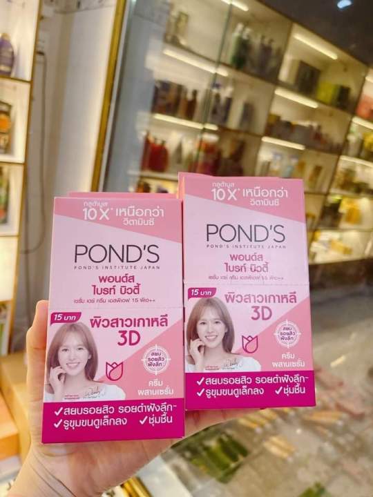 KEM POND'S DẠNG GÓI HỘP 6 GÓI TIỆN DỤNG DƯỠNG TRẮNG DA | Lazada.vn