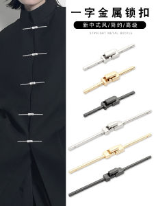 Retro Style Metal Decorative Buttons for Suit Clothing One-Row Buckle Zhongshan Suit Western Style Buttons DIY Sewing Accessories