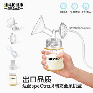 Becky S1S2 Milk Expressor Parts Compatible with Ximile S6 Breast Pump Duckbill Valve Tube Accessories Di Fu Lun Brand