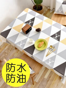 Nordic Style Waterproof Oilproof Heat Resistant Washfree Rectangle Tablecloth Fabric PVC Tea Table Mat High End Sensation