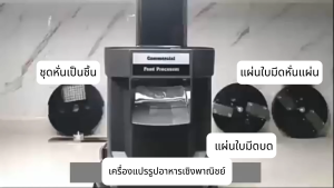 Klein_Home เครื่องสับหั่นผักผลไม้ 3 in 1 สำหรับใช้ในบ้านและร้านอาหาร ตัวเครื่องสแตนเลส 304 พร้อมปากบรรจุขนาดใหญ่