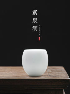 Purple Spring Gap Ice Type Yangli Yu Ceramic Tea Cup Chinese Style White Porcelain Owner Cup Personal Cup for Tea Appreciation