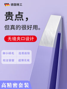 Professional Stainless Steel Eyebrow Tweezers Hair Removal Tool Fake Eyelashes Remover Beard Removal Tool Eyebrow Trimming Knife