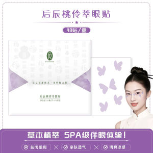 Herbal Eye Patch with Cool Sensation Moisturizing Eye Care Attractive Visual Appeal Home Daily Use Eye Care Products