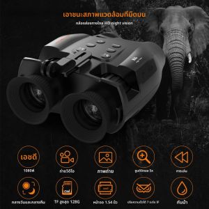 กล้องส่องทางไกล GTMEDIA N4 พร้อมฟังก์ชั่นซูมดิจิตอล 5 เท่า อุปกรณ์มองเห็นกลางคืนแบบอินฟราเรดสําหรับการสังเกตระยะไกลและการล่าสัตว์ในเวลากลางคืน