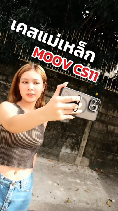 [แพ็คพร้อมส่ง] Moov CS11 เคสแม่เหล็ก iPhone 16 Pro Max / 16 / 15 / 14 / 13 / 12 / 11 เคสไอโฟน Case Magsafe พร้อมขาตั้งในตัว หมุนได้ 360 องศา วางได้ทั้งแนวตั้ง และแนวนอน กันกระแทก ปกป้องเลนส์กล้อง และหน้าจอ เคสขุ่น ลดรอยนิ้วมือ