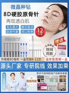Sponge Microlite Diatom Skin Rejuvenation Box 8D Hard Glue Original Diamond Essence Brightening Skin Color Shrink Pores 6d Microcrystalline Cream Hiding Needle