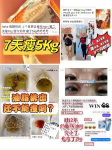 moni可可燃烧脂肪/winss 排毒排油 黄金配套