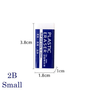 2B 3PC white Plastic Eraser PVC Rubber student pencil eraser stationery school supplies Stationery