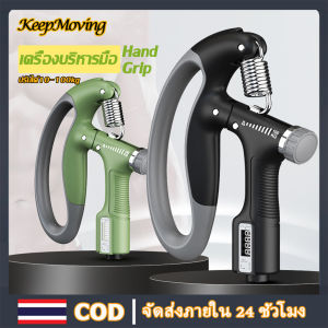 KeepMoving คลังรวม บริหารมือ บริหารข้อมือ บีบมือ บีบมือออกกำลังกาย เครื่องบริหารมือ ติดต่อสุขภาพ 10-100kg
