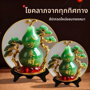 HETANGYUESHE | Wealth Inviting Jade Gourd Decor Display Stand