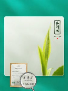 XI HU BRAND | Spring Harvest Old Tree Longjing Green Tea 200g