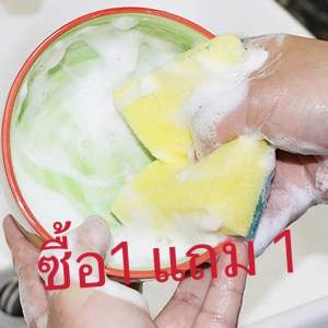 (T14) 2pcs ฟองน้ำล้างจาน ทำความสะอาดล้างจาน